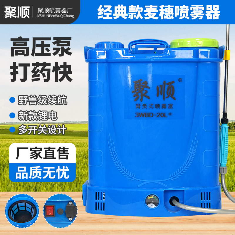 新型电动喷雾器农用电动打药机锂电池高压电动喷雾器优质加厚