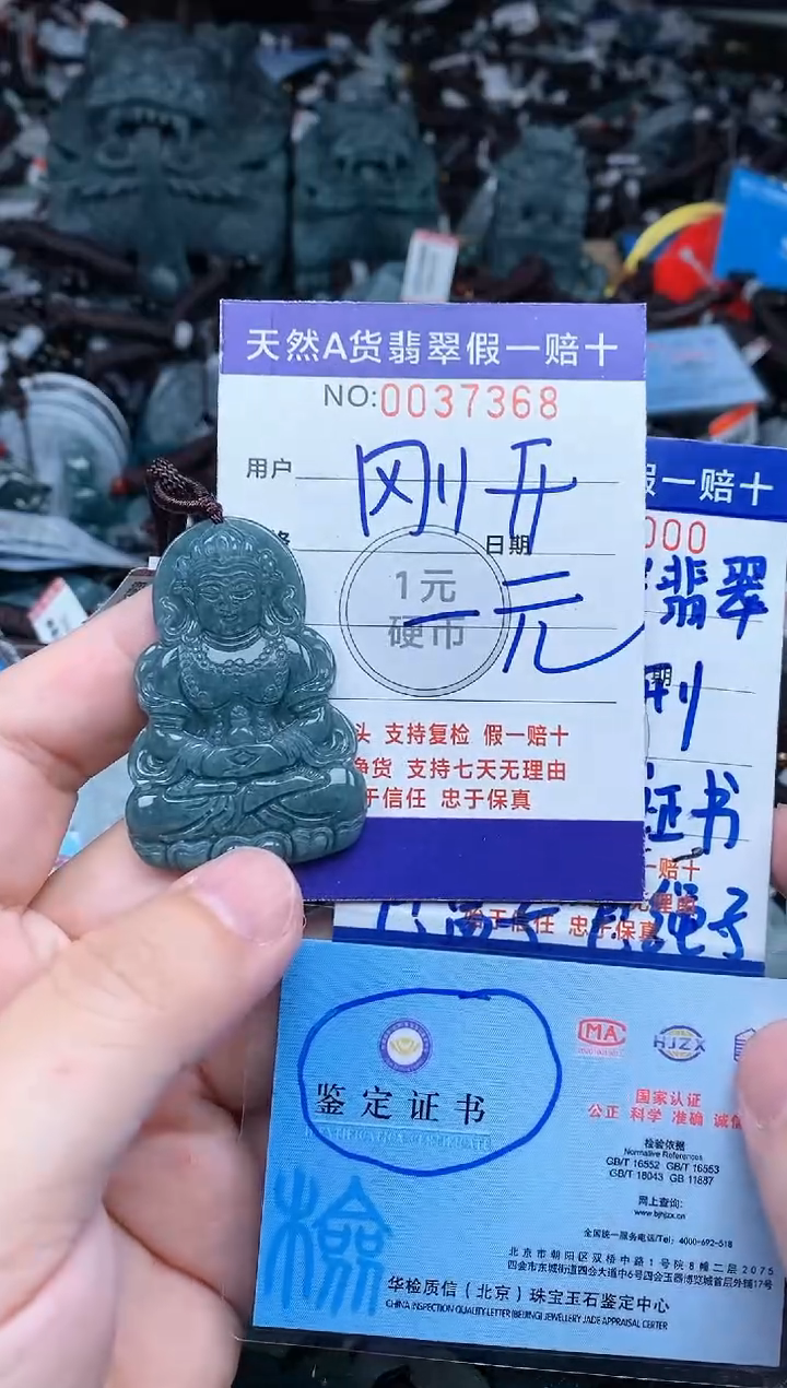 【闪购商品】翡翠颈饰未镶嵌天然A货翡翠一物一证
