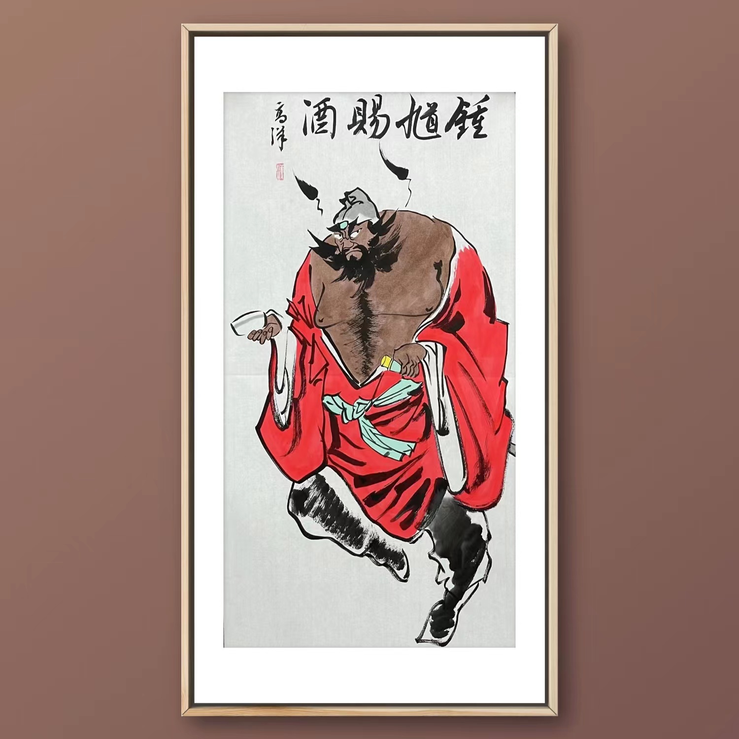 手绘钟馗禅意画两平尺高洋老师《钟馗赐酒》宣纸作品