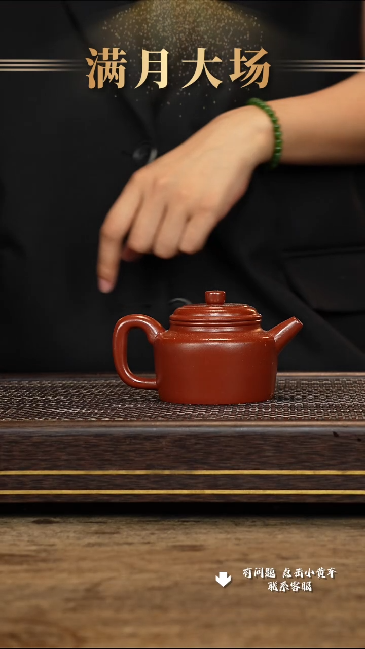 【闪购商品】紫砂茶壶冠砂茶器SS15