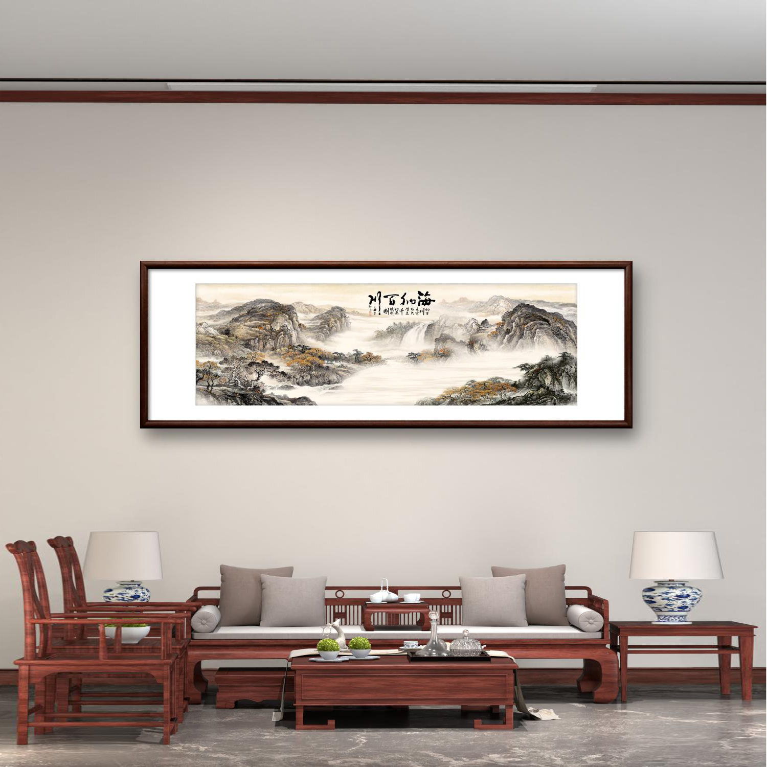 新中式装裱《海纳百川》山水画复刻办公室客厅书房卧室实木画框挂画
