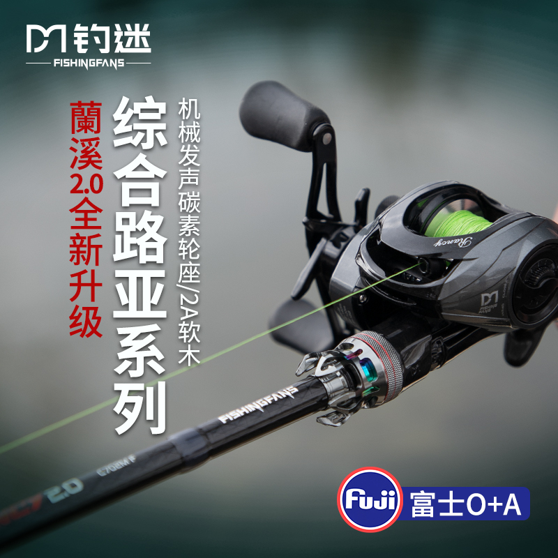 钓迷泛用路亚竿钓鱼杆远投正品直柄L鲈鳜鱼翘嘴虫竿蘭澜溪2.0套装