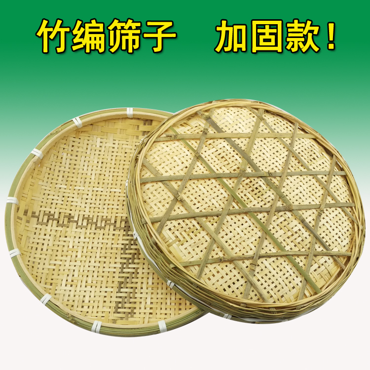 竹编竹筛子圆簸箕竹匾加厚粗孔细孔手工厨房家用筛豆子墙饰包邮