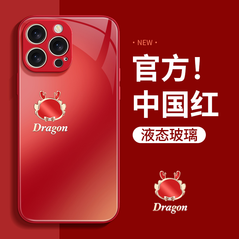 适用苹果15手机壳华为玻璃iphone13promax卡通福小龙OPPOvivo小米