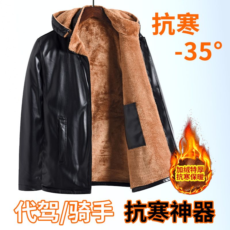 冬季男士皮衣皮裤套装加绒加厚摩托车骑行代驾防风保暖连帽外套男