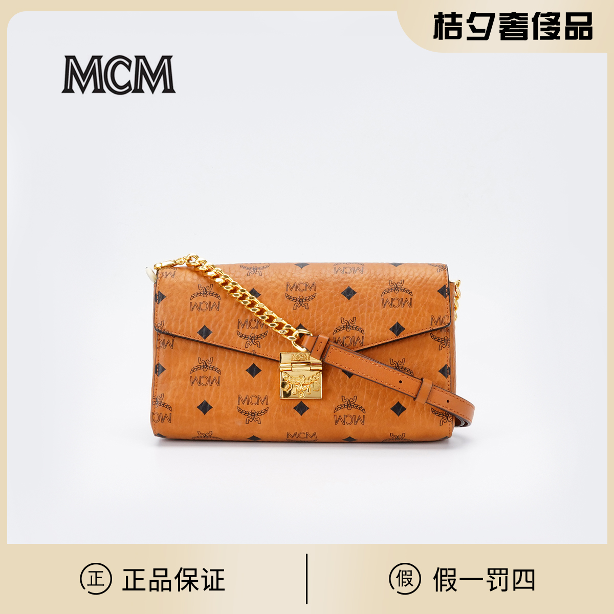 99新 MCM 【桔夕妮妮专属】链条包中号新款皮肩带干邑色/BG23004832