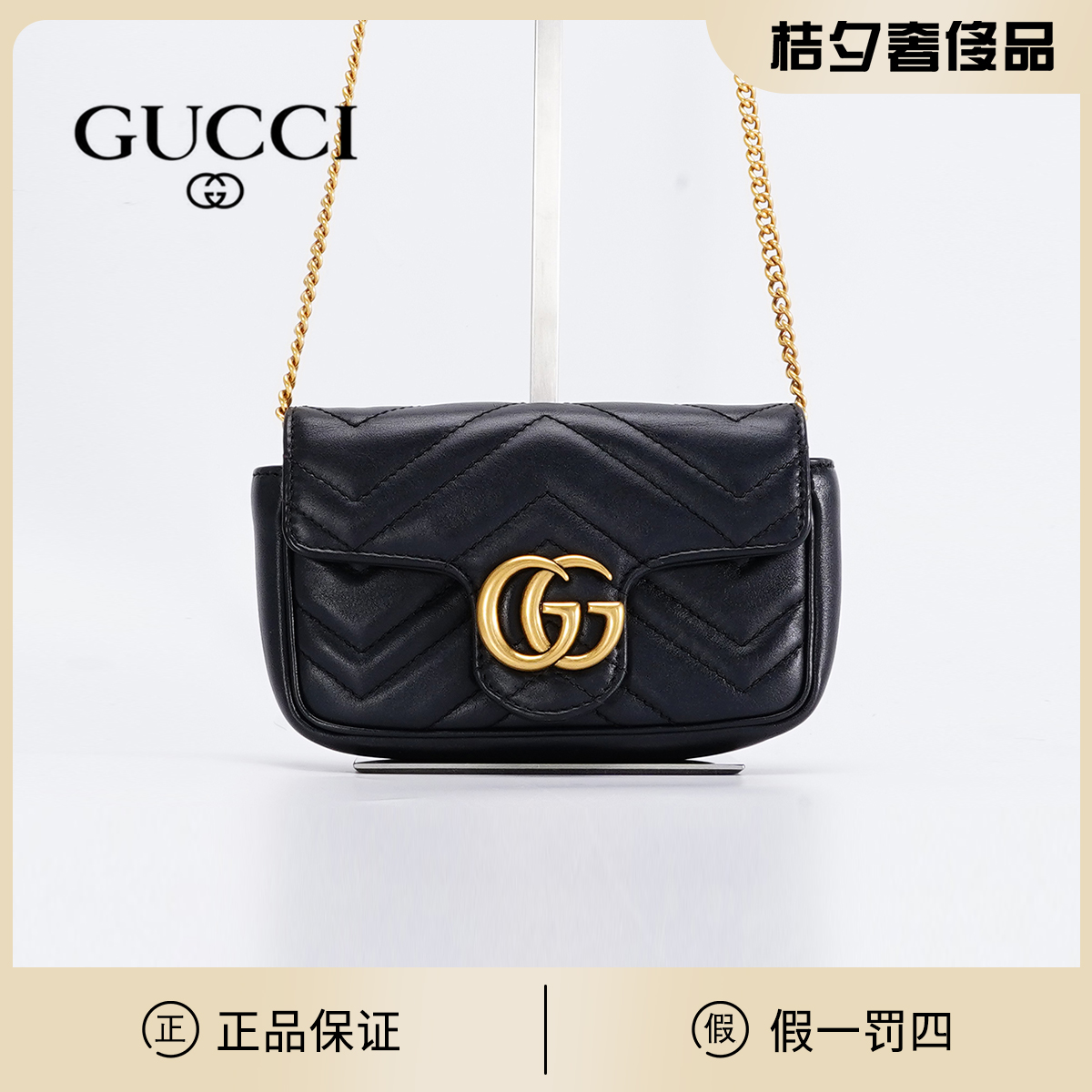95新 GUCCI/古驰 【桔夕林泽专属】/马蒙mini 黑色/BG22000002/桔夕