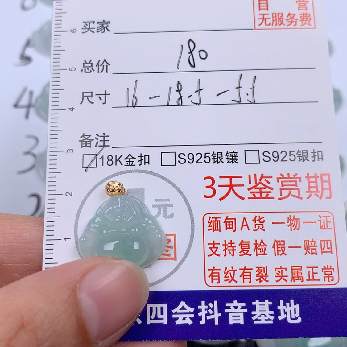 【闪购商品】翡翠挂件未镶嵌爆***鸡