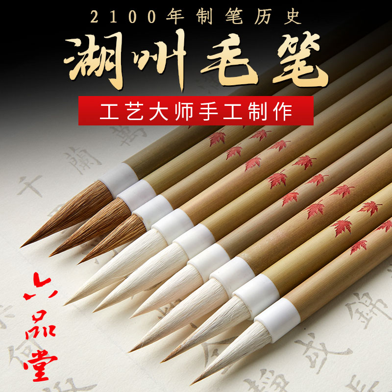 毛笔狼毫兼毫书法画笔初学者行书楷书湖笔国画隶书草书【六品堂】