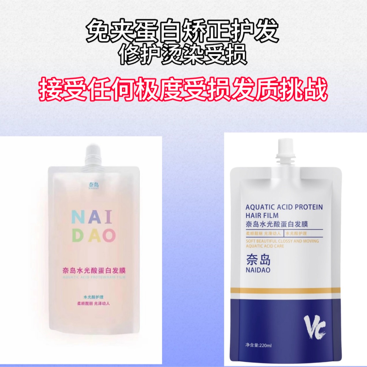 免夹蛋白矫正沙发自然卷干枯毛躁卷直蛋顺滑柔软正矫正剂拍一发三