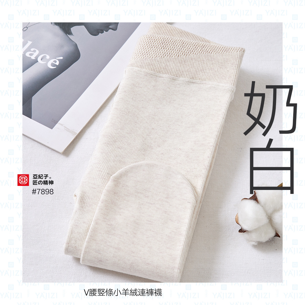 糖糖同款精美威压显瘦秋季打底裤保暖