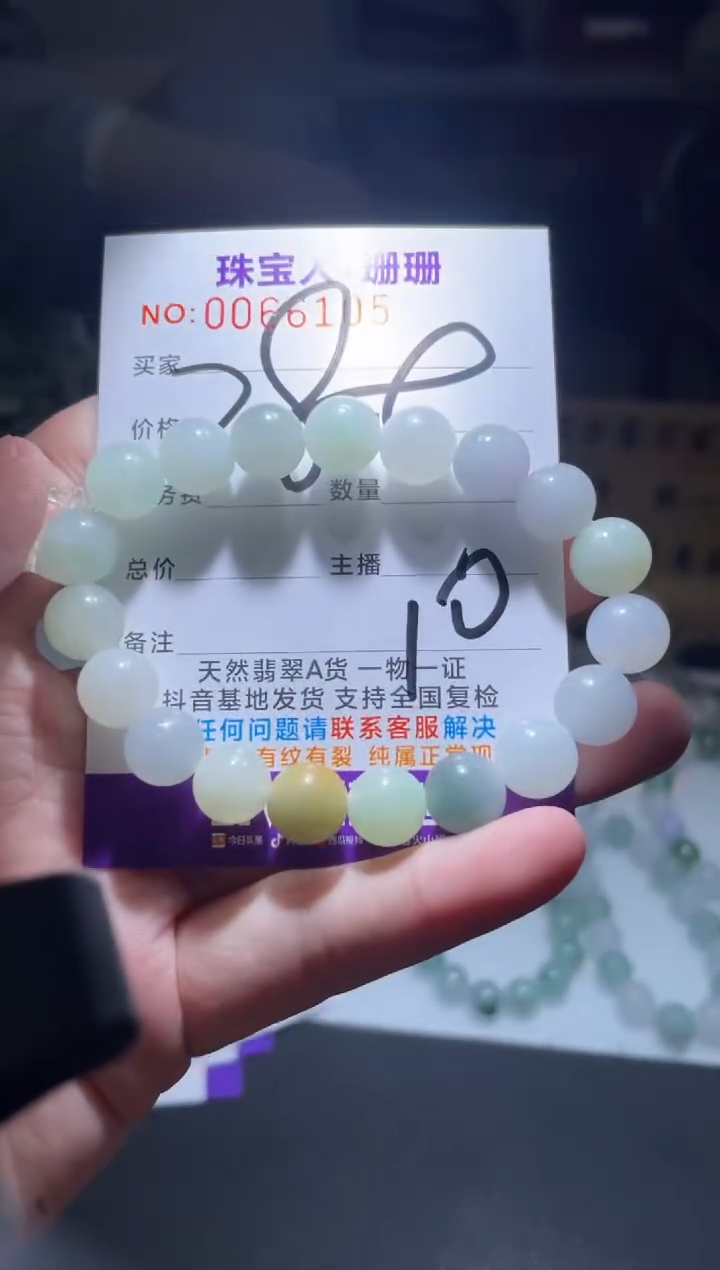 【闪购商品】定制翡翠未镶嵌翡翠