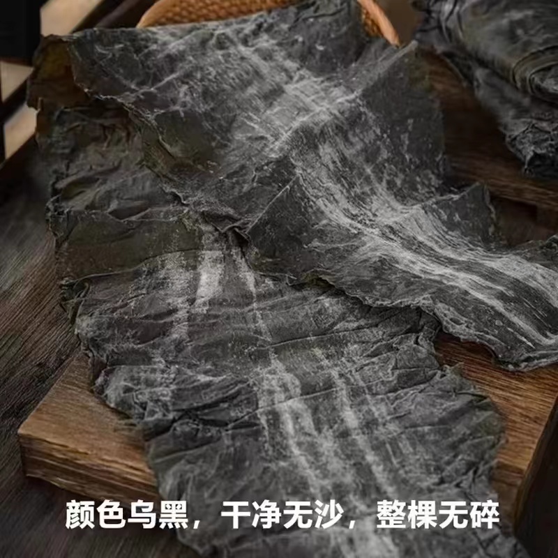特级优质干货海带干