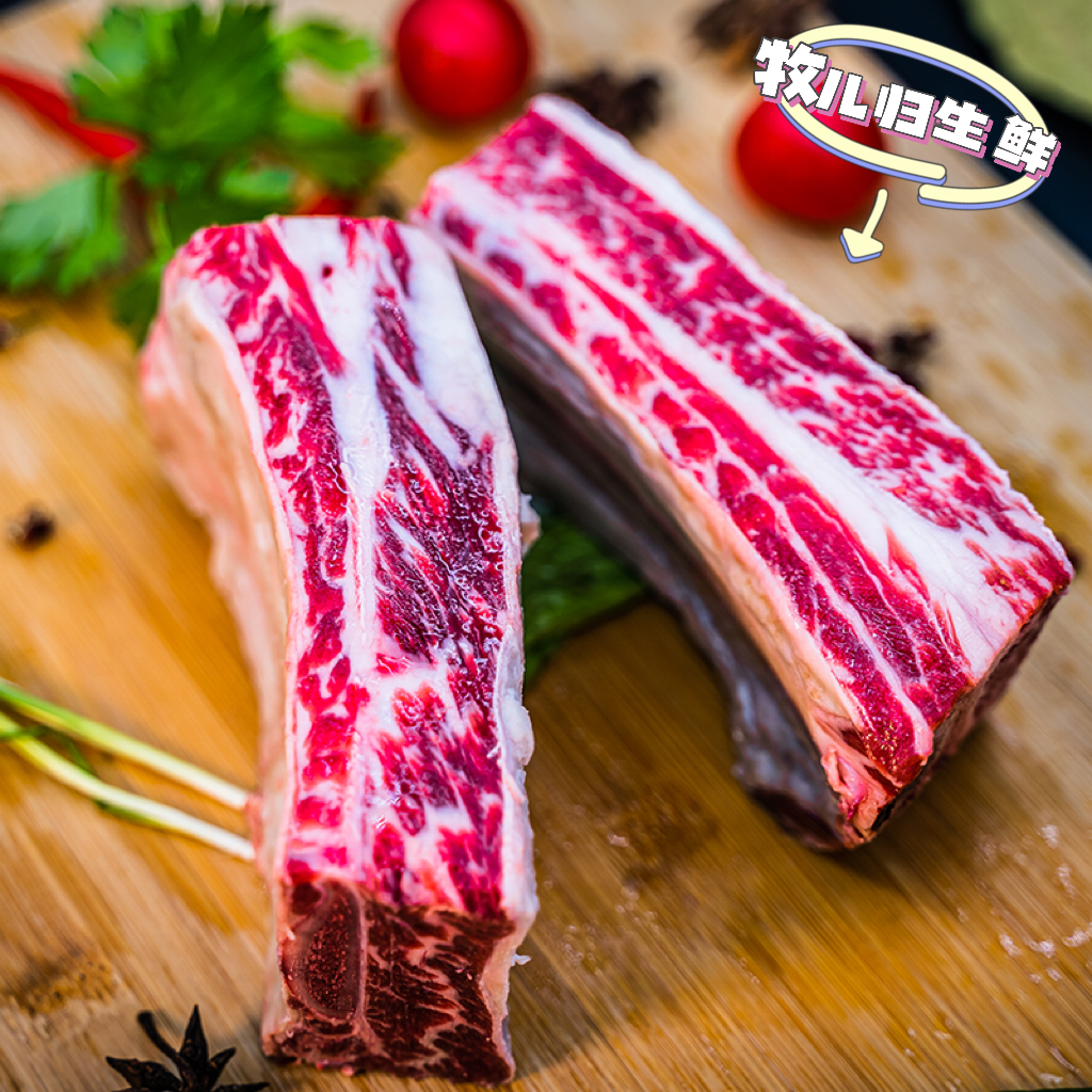 牧儿归新鲜牛排骨【八分肉两分骨】【顺丰包邮】掐头去尾精选中间部位