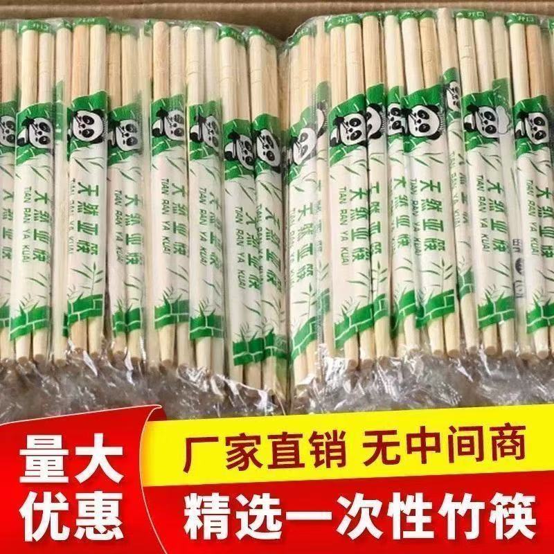 一次性筷子饭店厂家批发便宜快餐外卖碗筷酒席卫生方便商用家用