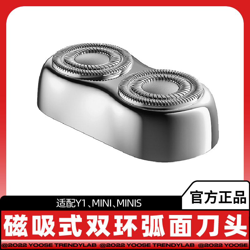yoo/se有/色电动剃须刀MINI刀头适配于MINI-S Y1磁吸刀片刀网