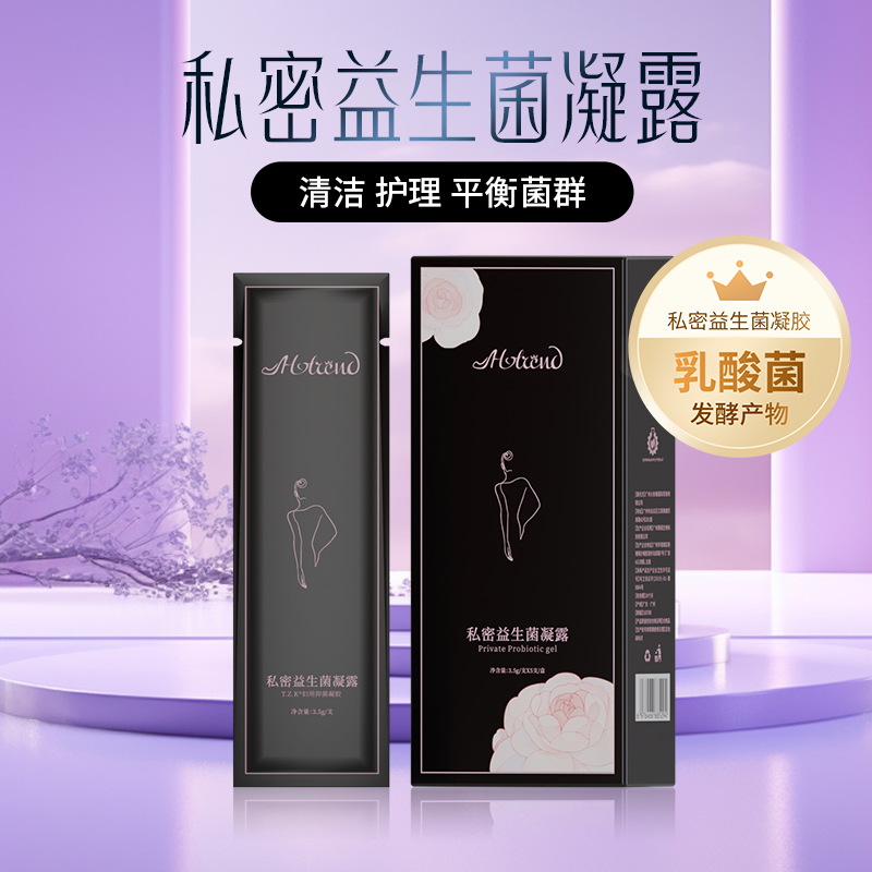 HOTREND私密益生菌凝露