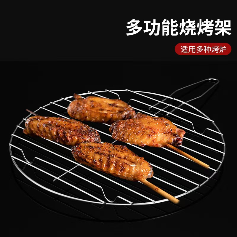 多功能不锈钢烧烤网