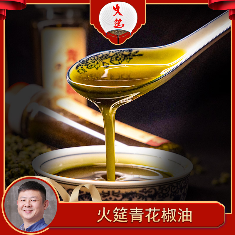 火筵青花椒油90克/瓶