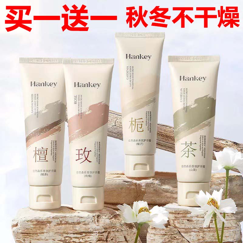 法国大牌栀子花香氛护手霜保湿补水改善起皮清爽玫瑰留香护理男女