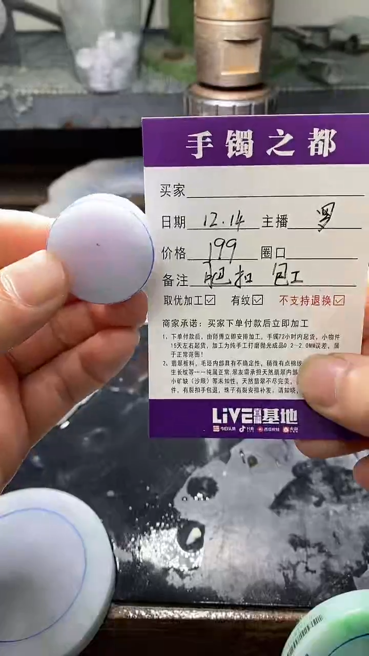 【闪购商品】定制翡翠未镶嵌定制挂件
