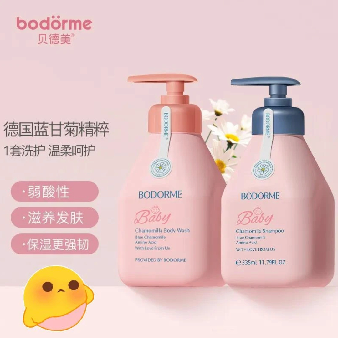 贝德美儿童洗发水儿专用3-15宝宝顺滑无泪氨基酸中大童洗头膏女孩