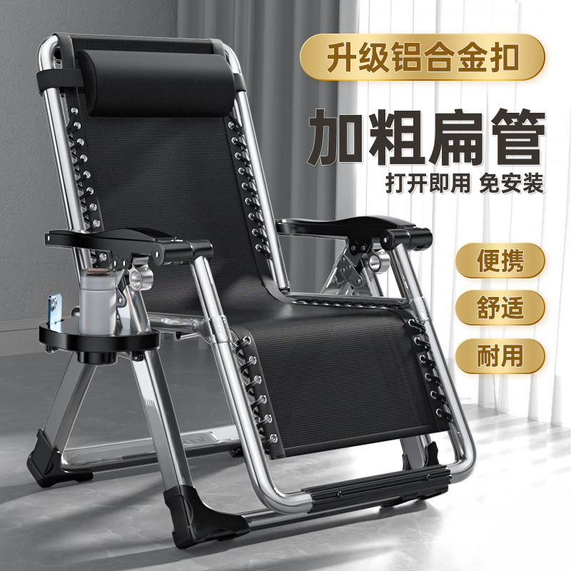 躺椅折叠椅子午休床午睡椅子成人办公室懒人陪护家用沙滩靠椅阳台