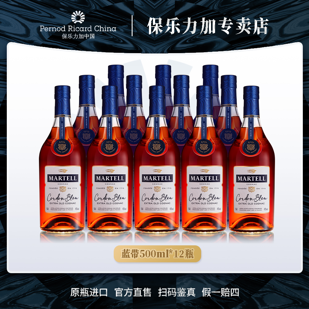 【达人专享】马爹利蓝带500ml*12 干邑白兰地进口洋酒特醇原瓶进口