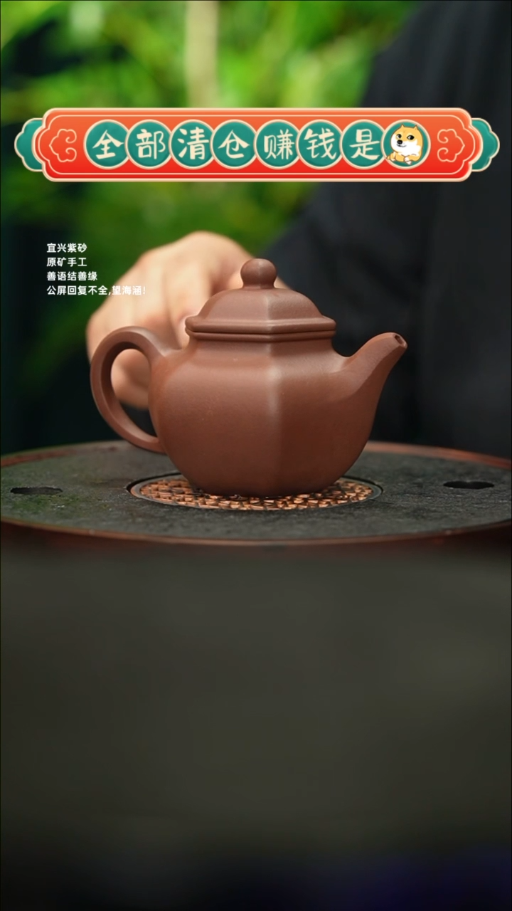 【闪购商品】紫砂茶壶六方掇球