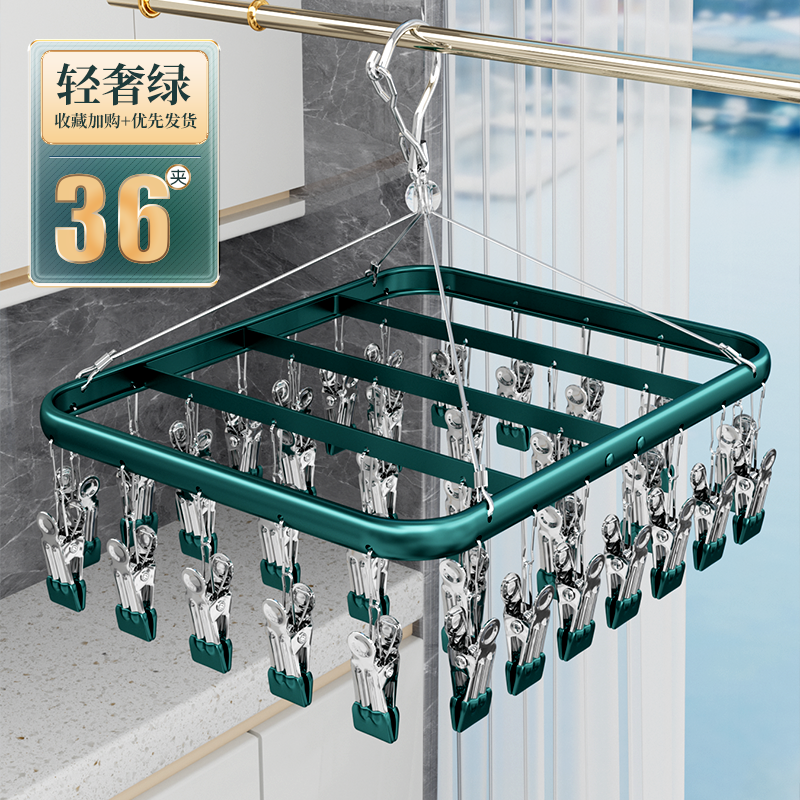 铝合金晾衣架阳台晾衣神器袜子夹子家用好物不锈钢内衣裤晾晒架