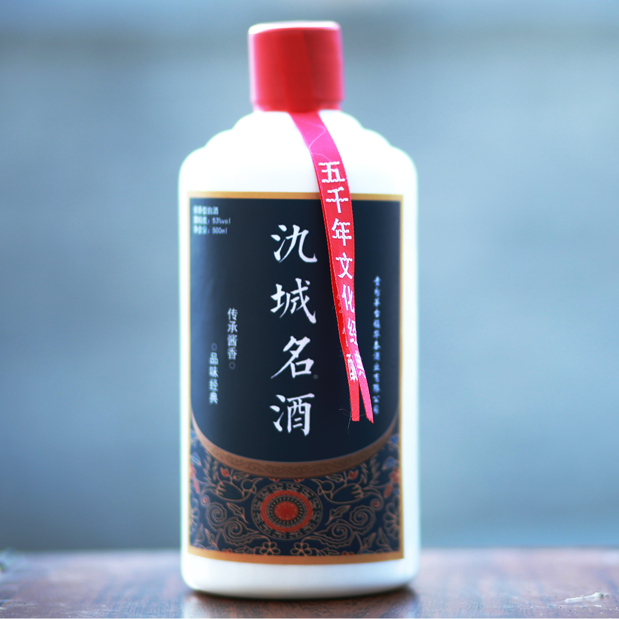 氿城名5年碎沙+坤沙20%53度500ml