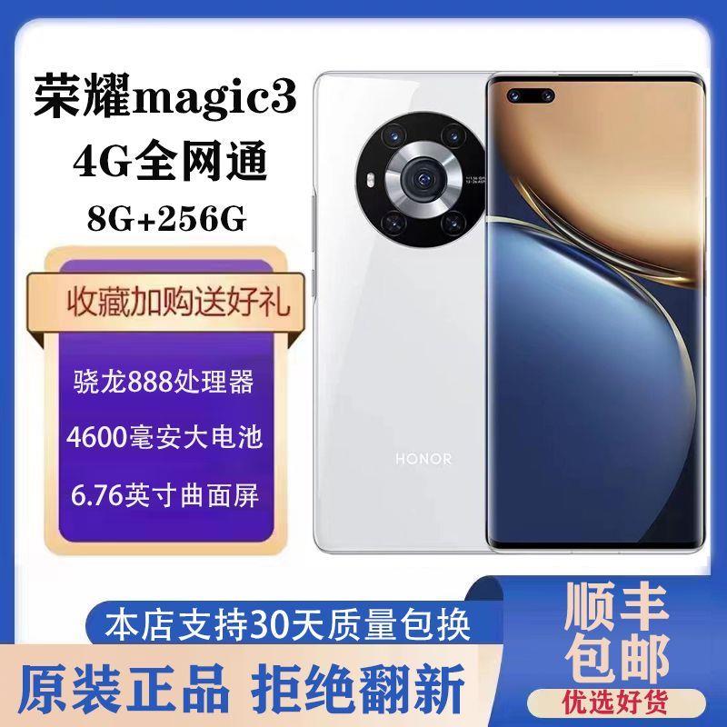 99新 honor/荣耀 二手手机Magic3曲面大屏老人机高清摄像学生游戏