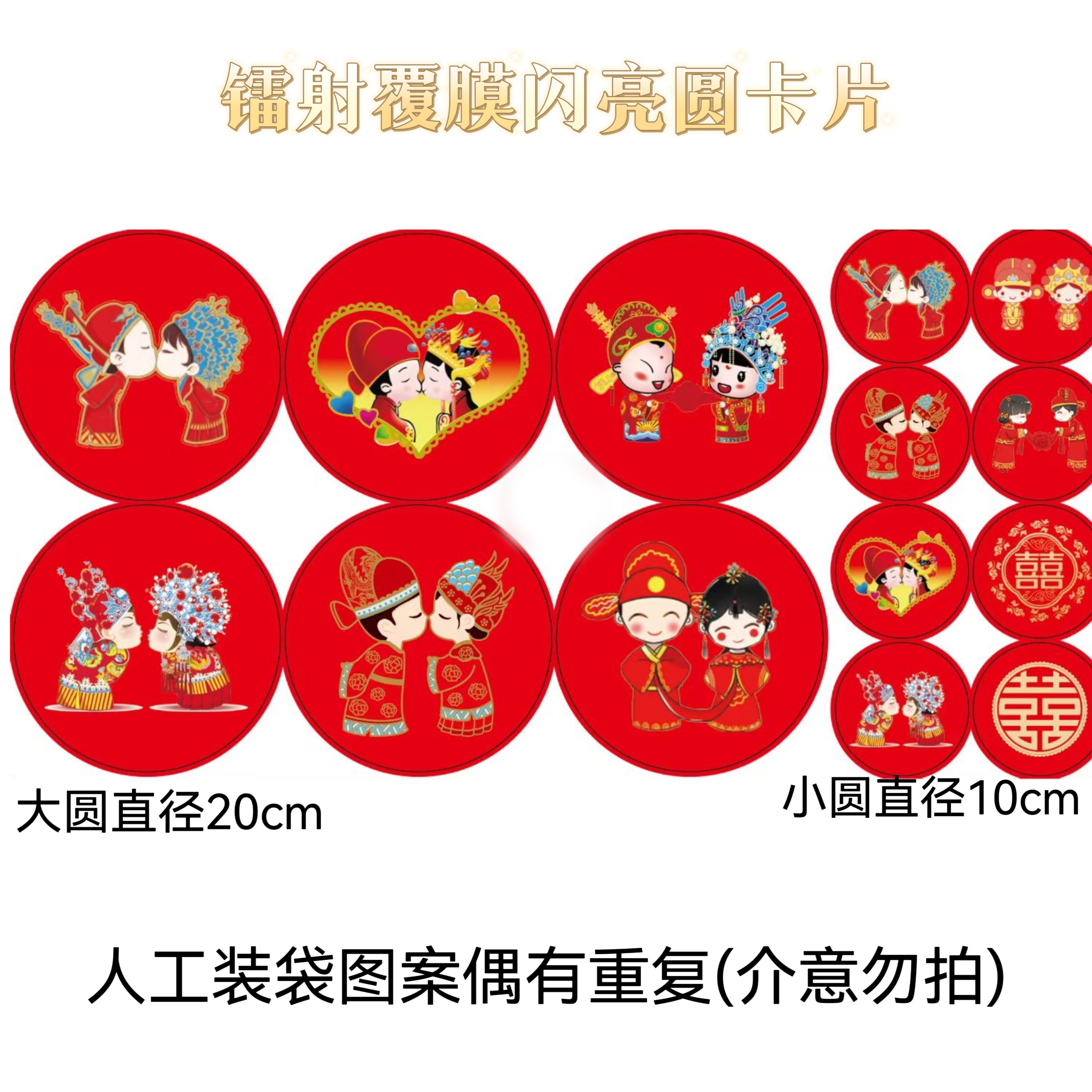 【镭射底图】圆卡片方卡片不支持选图底图