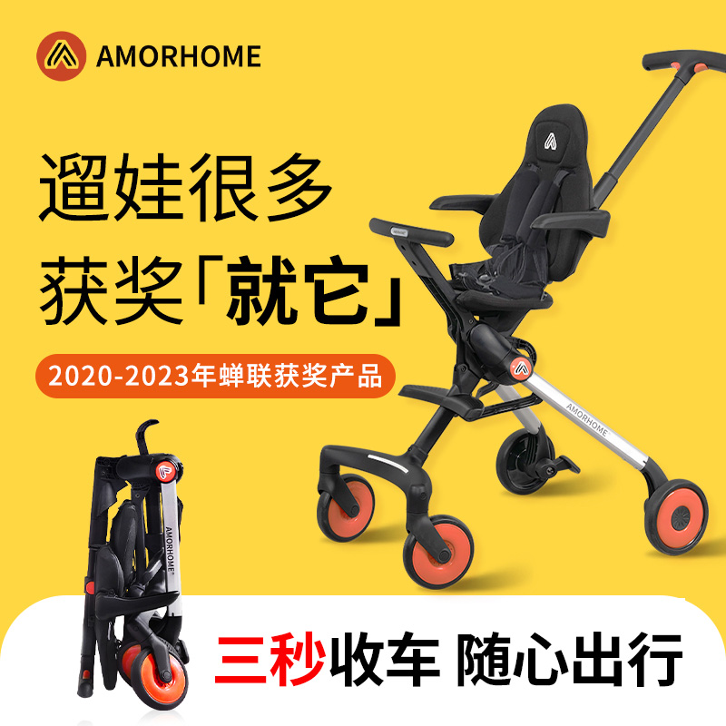AMORHOME神器轻便折叠婴儿车手推车可坐可躺儿童推车轻便折叠