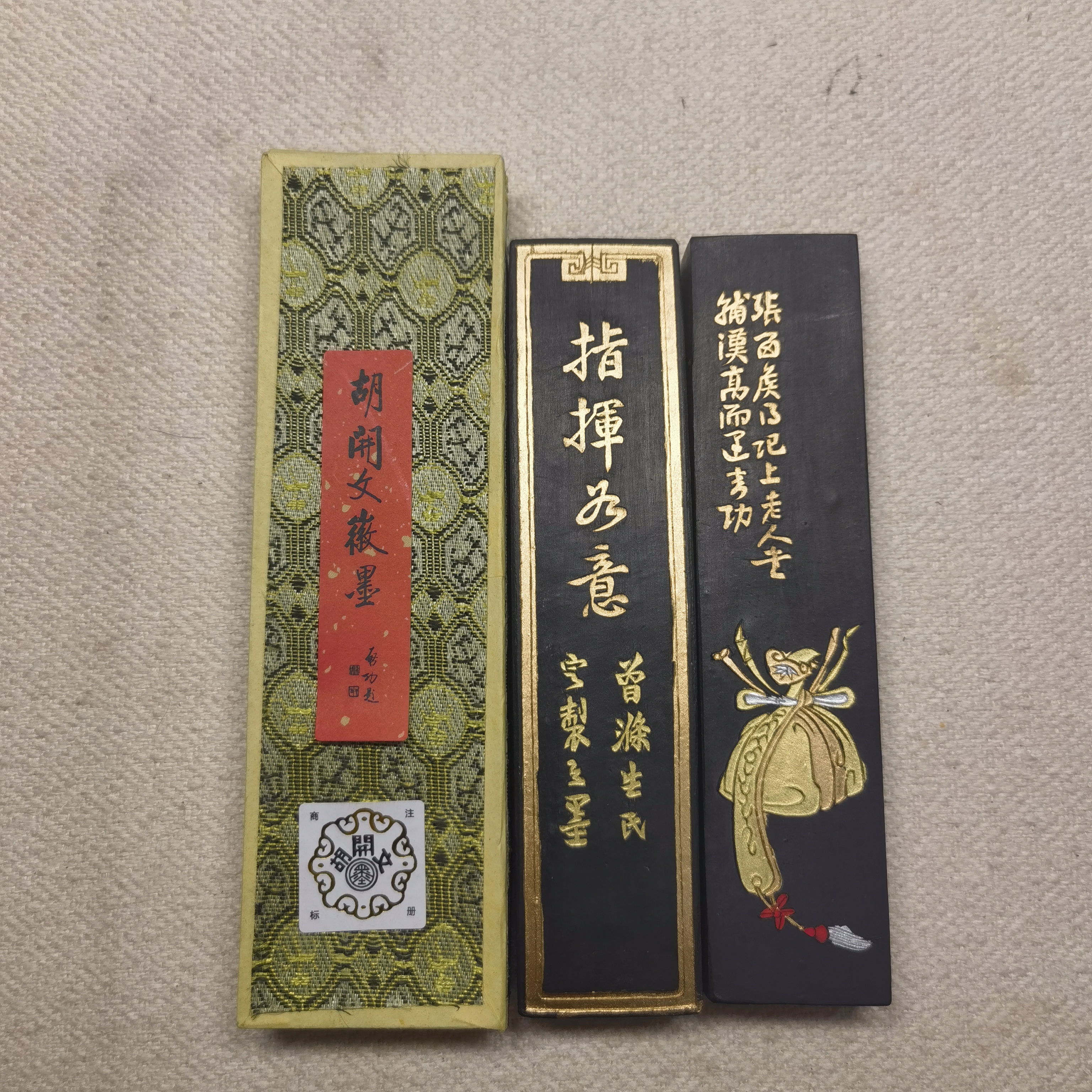 【指挥如意】精选松烟墨 2两 屯溪胡开文墨锭 书画墨 文房四宝