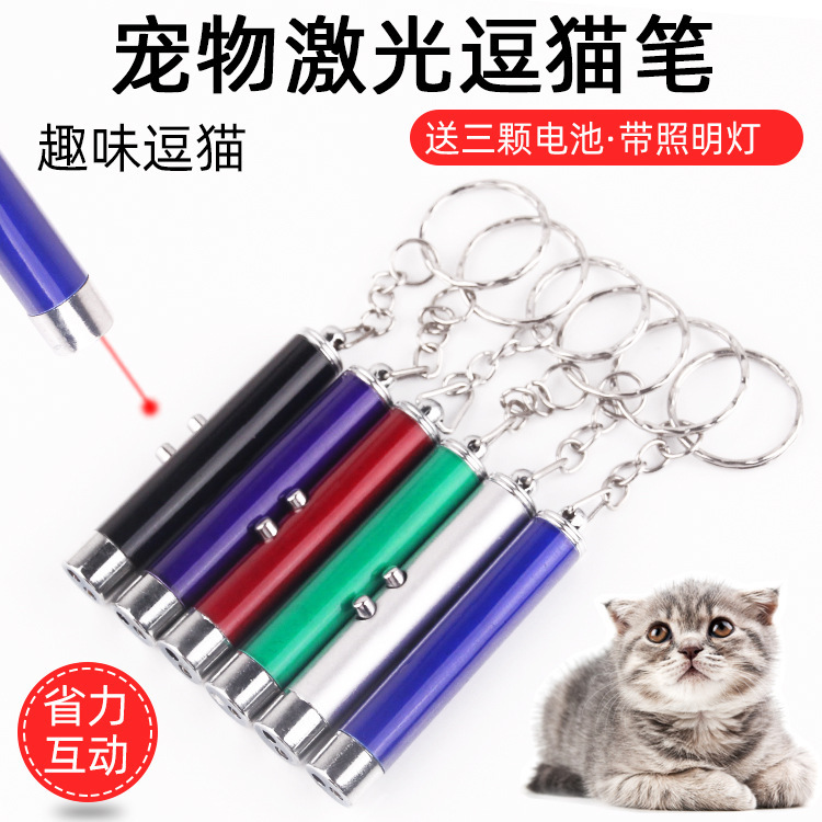 RUAYIRUA激光逗猫棒解闷花式激光笔红点逗猫笔猫咪互动玩具带电子