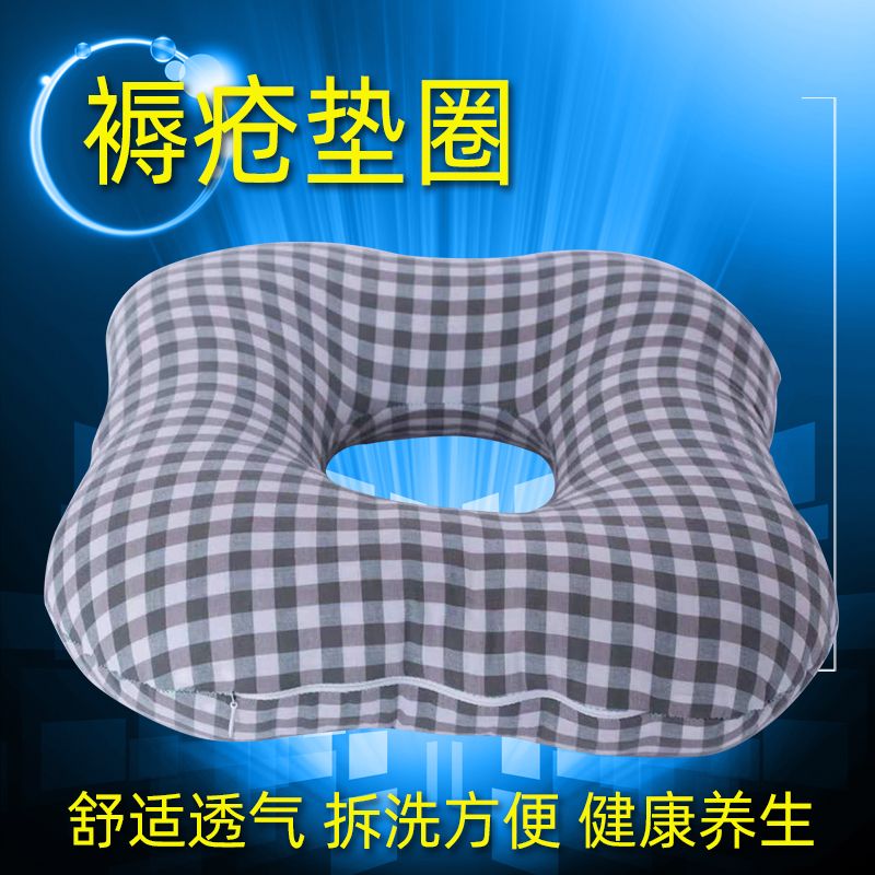 卧床老人病人防压疮褥疮专用垫圈屁股臀部坐垫尾骨褥疮垫瘫痪护理
