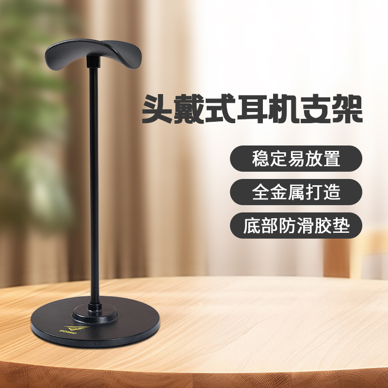 硕美科头戴式耳机铝合金磨砂质感通用支架 游戏耳机耳机专用支架