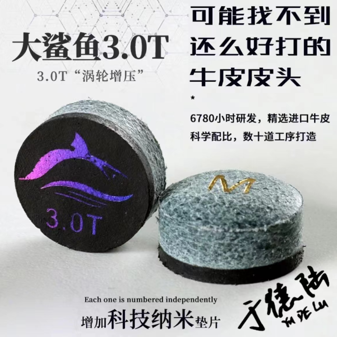 于德陆皮头大鲨鱼3.0T黑八斯诺克小头杆台球杆桌球杆枪头正品