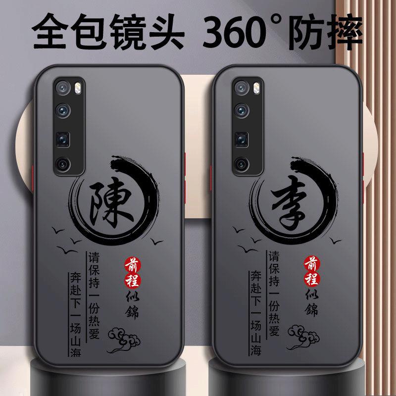适用于华为nova7pro手机壳HUAWEINOVA7PRO百家姓励志男防摔硬壳全