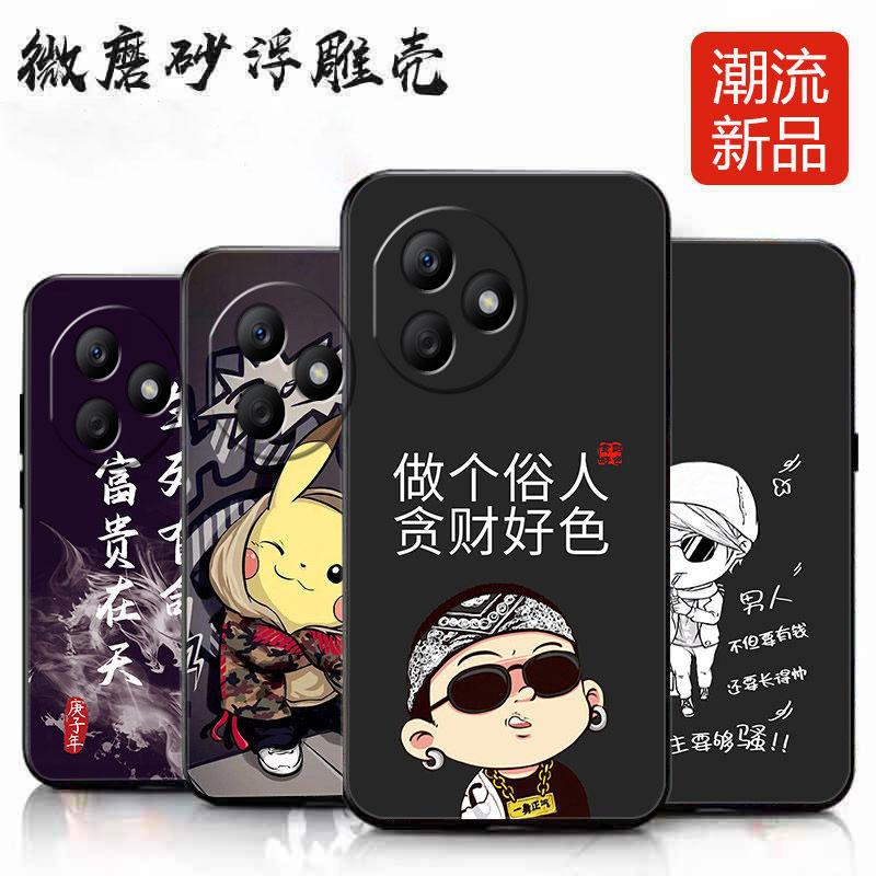 适用于荣耀x50i+手机壳HONORX50IPLUS简约励志男款防摔软壳全包式