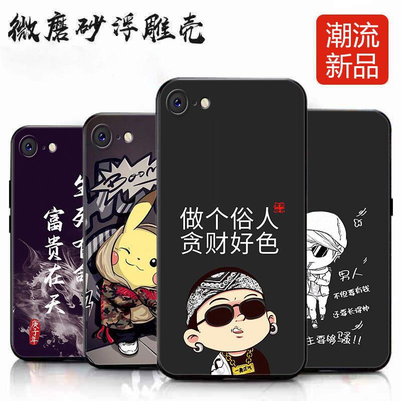 适用于苹果8手机壳直边液态硅胶防摔iPhone8plus软壳个性创意男款