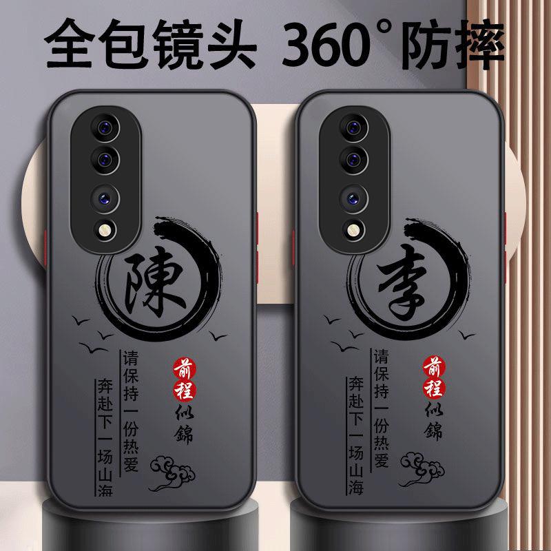 适用于荣耀70手机壳HONOR70百家姓励志男防摔硬壳全包式