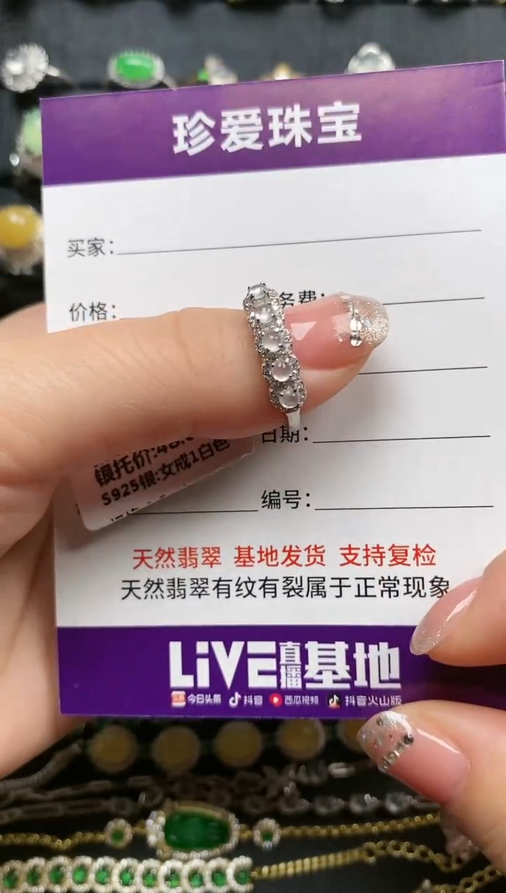 【闪购商品】翡翠珠宝奇石银S925镶嵌1