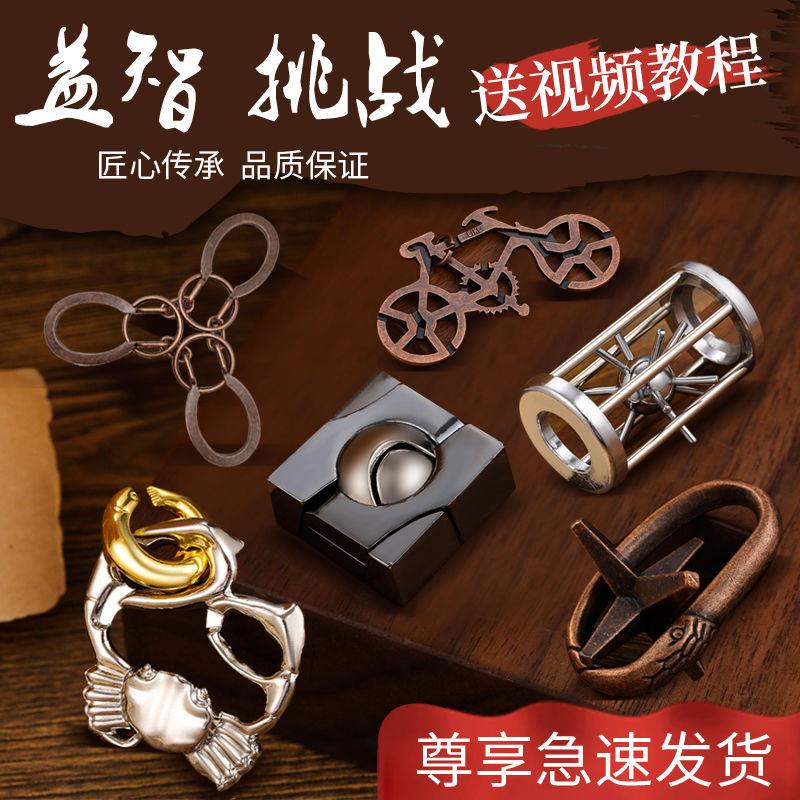 鲁班锁全套高智商儿童玩具成人减压智力扣解环解锁十级难度孔明锁