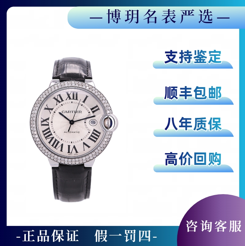 99新 Cartier/卡地亚 宠粉福利来袭蓝气球W69016Z4男机械42盘后钻