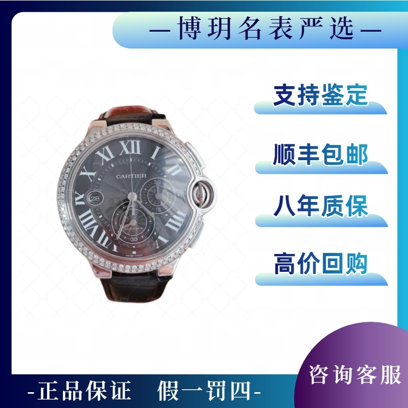 99新 Cartier/卡地亚 宠粉福利来袭蓝气球W6920052黑面44计时后钻