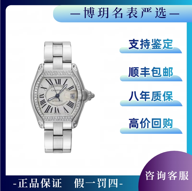 99新 Cartier/卡地亚 宠粉福利来袭跑车W62025V3男表机械大号后钻