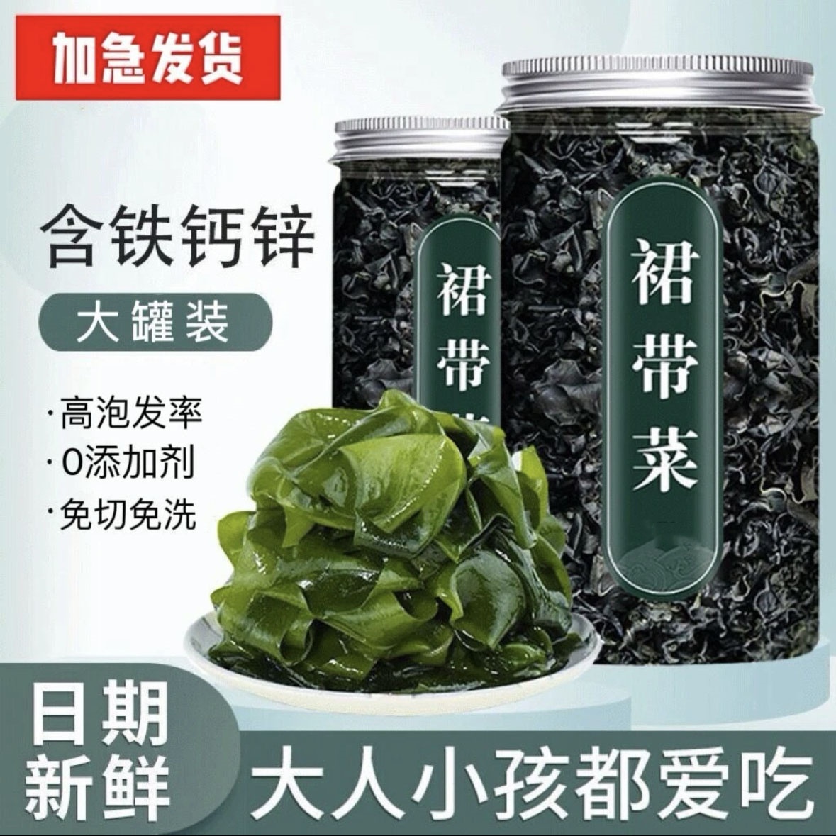 裙带菜干货干燥海带丝干货特产级海带苗宝宝孕妇速食海带类零食 图片 3