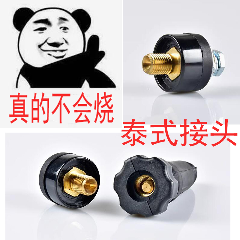 泰式接头35-50螺纹焊线接头不虚接10-25焊机接头配件 用不坏